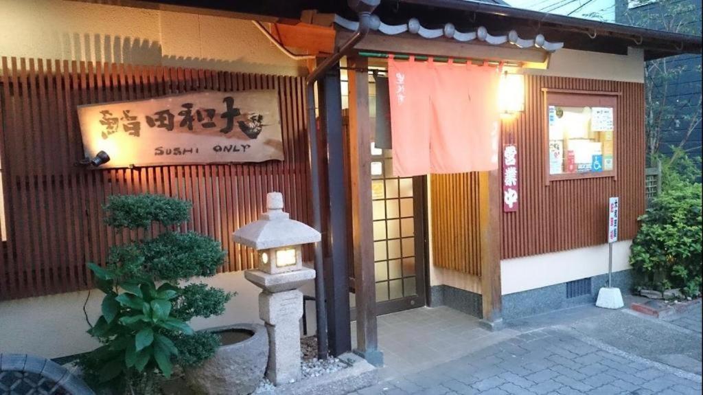 Beppu -Nagomi- Lejlighedshotel Eksteriør billede