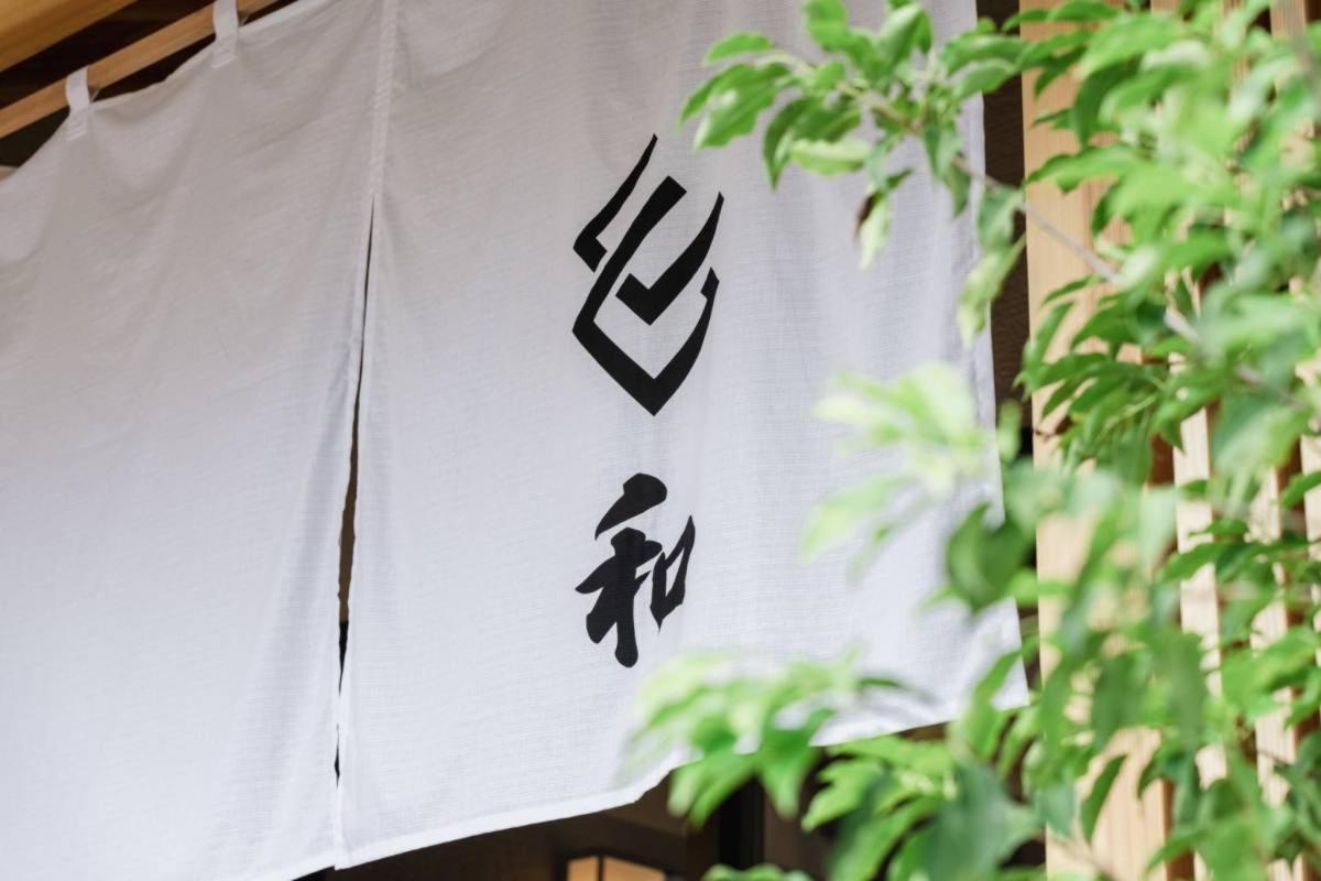 Beppu -Nagomi- Lejlighedshotel Eksteriør billede